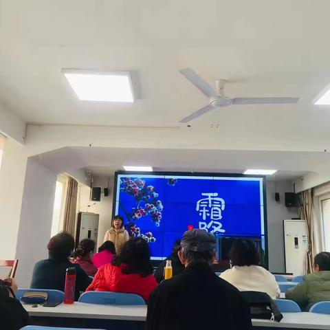 【佛山慧治】寒霜染秋意，雅集润民心——棋盘街社区霜降主题文化活动