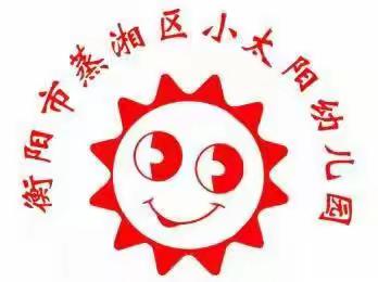 小太阳幼儿园“不负好时光，携手乐学田原” 亲子活动