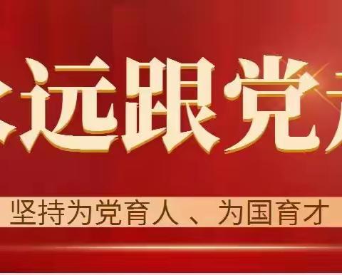 安全无小事 责任大于山——蔚县西合营初级中学暑假安全警示教育系列活动