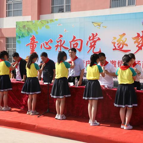 学习二十大 争做好队员”——郑保屯镇中心小学举行少先队入队仪式暨欢庆六一儿童节文艺汇演活动