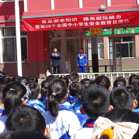 实验小学安全教育日活动