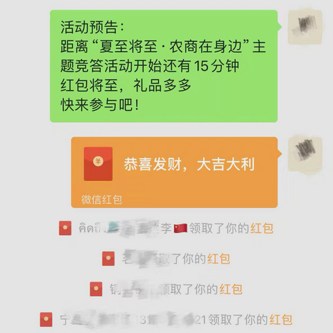 章丘农商银行宁家埠支行“夏至将至·农商在身边”主题竞答活动纪实
