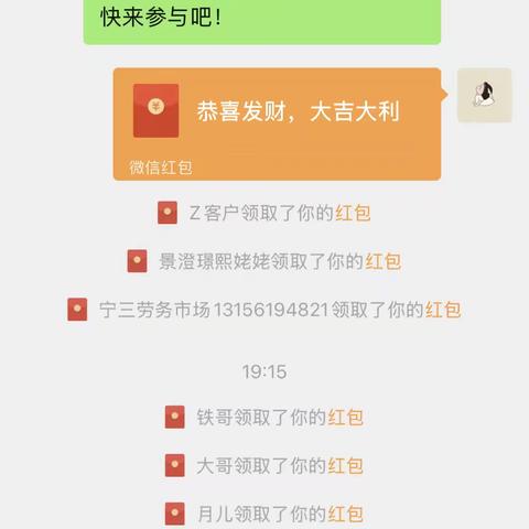 农商在身边——章丘农商银行宁家埠支行线上微沙龙活动纪实