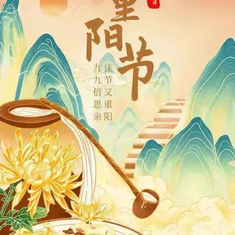 传统重阳节，幼儿园绽放新光彩-雪杉贝贝幼儿园﻿中班重阳节活动