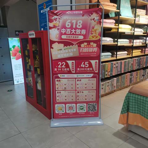 孝城店618线上活动美篇