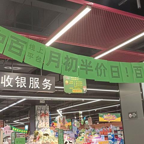 孝城店线上月初半价日美篇