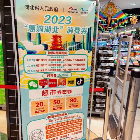 怡华逸天地店春雷低价行动宣传图片