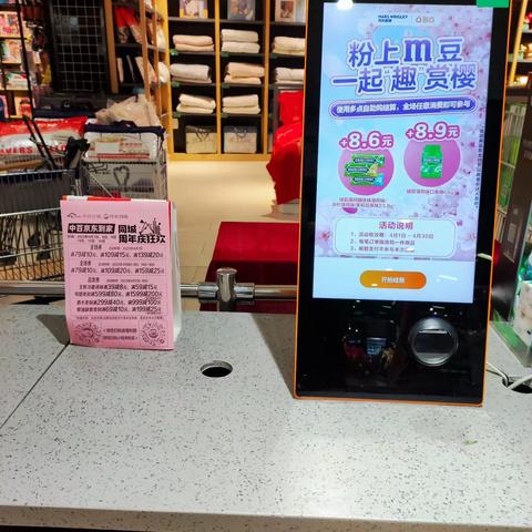 怡华逸天地店京东415大促宣传图片