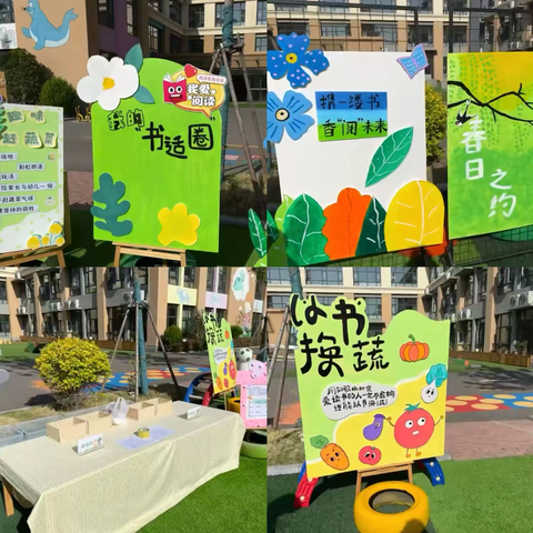 悦心・阅爱・越成长——我的“书适圈”之以书换蔬——滕州市实验幼儿园玺园小班开放日暨读书月“以书换蔬”活动