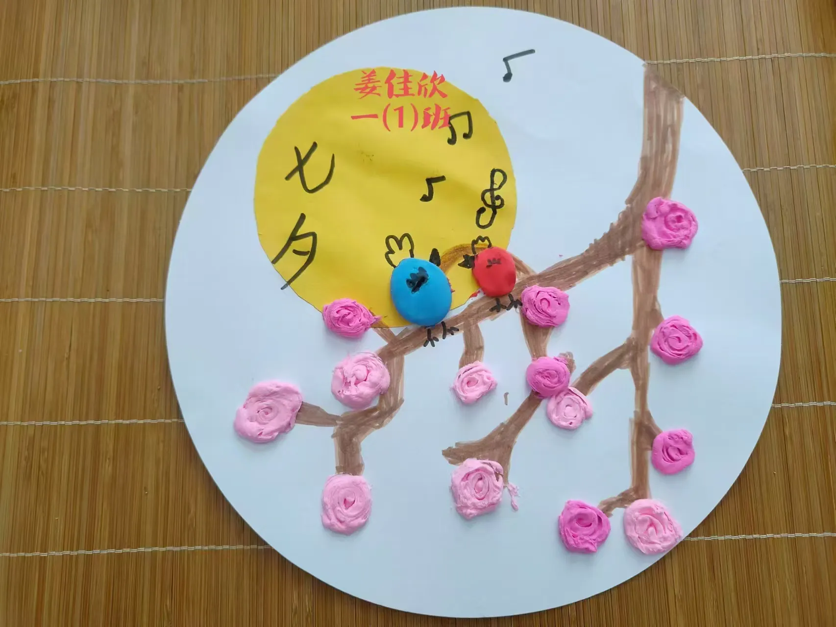 —息县第八小学传统节日之七夕节德育实践活动