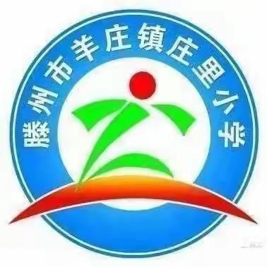 【红色羊庄 强镇筑基】节能降碳 你我同行——羊庄镇庄里小学2023年节能宣传周倡议书