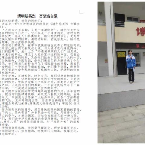 缅怀革命先烈  赓续红色血脉——蔡玉窑九年制学校开展清明节系列教育活动