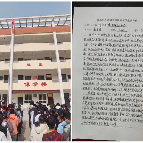 清明祭英烈，丰碑砺青春 ——蔡玉窑九年制学校开展清明节主题教育活动