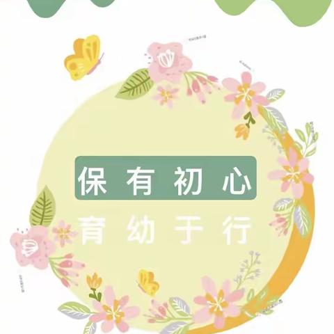 保育精于心，细节见于行—— 2024年蒙山县幼儿园保育教师培训第二天活动纪实