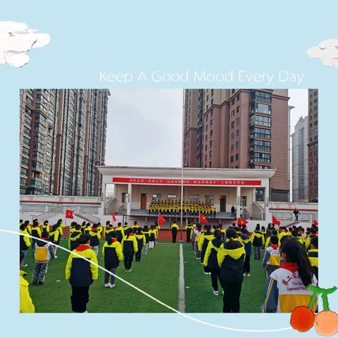 沭阳县第二实验小学“远离校园欺凌 阳光伴我成长”主题升旗仪式