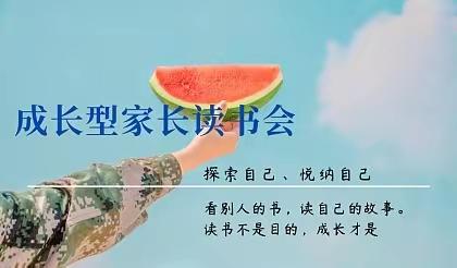 华阳中学初一11班读书活动分享会