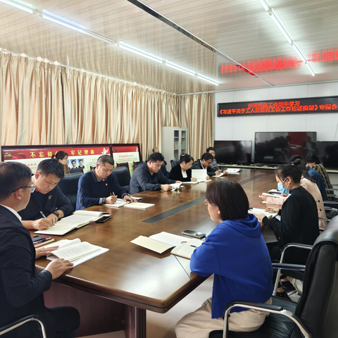 沙河市总工会集中专题学习《习近平关于工人阶级和工会工作论述摘编》