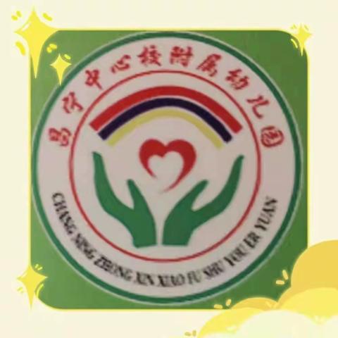 2024昌宁中心校附属幼儿园寒假致家长的一封信