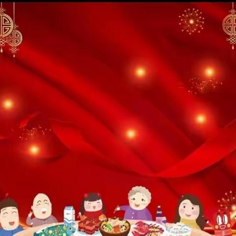 新春致业主的一封信