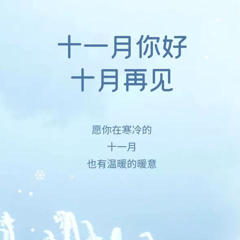 万廈世纪物业服务中心2025年10月工作简报