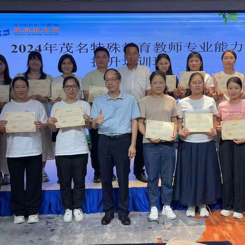 教研建设促提升，经验融合共发展——记茂名市特殊教育学校赴深圳培训活动