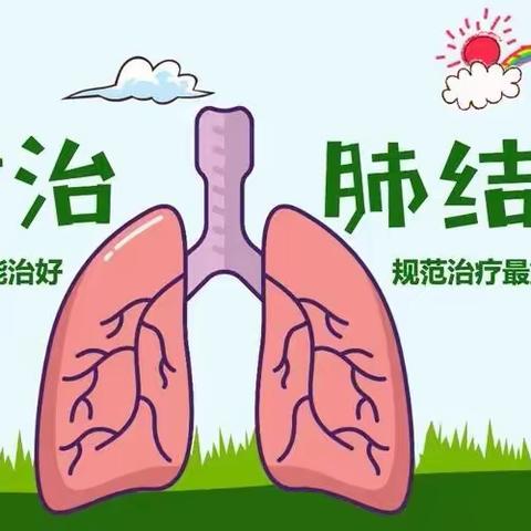 预防结核 从我做起——辽河农场中心幼儿园教师“结核病防控知识”线上培训活动