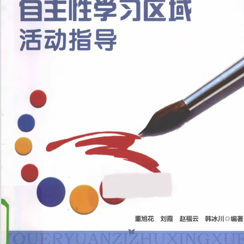 【科学工作坊】同读一本书，点亮幼儿成长之路——垦利区第二实验幼儿园科学工作坊线上研讨分享活动