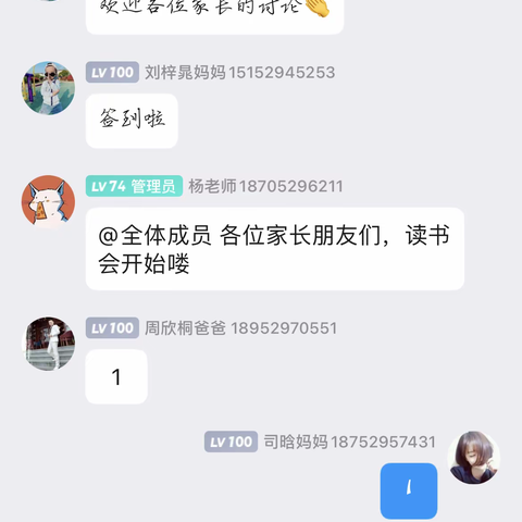 本次读书会主题是“说出你的情绪，不发脾气说脾气。”