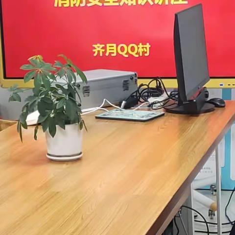 “人人讲安全 个个回应急”消防安全知识讲座