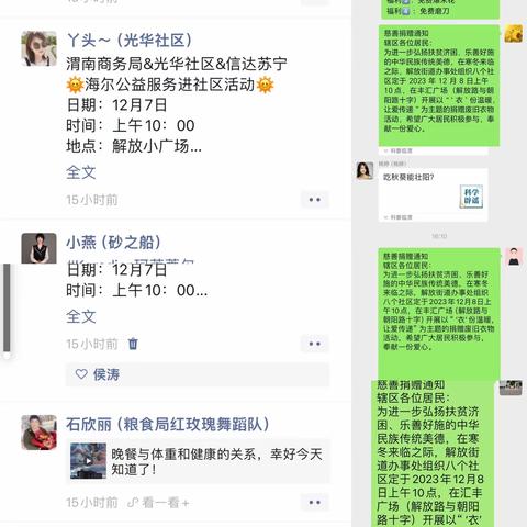 以“衣”份温暖 让爱传递捐赠活动