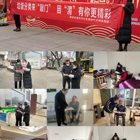 开展垃圾分类来“敲门” 因“渭”有你更精彩主题活动