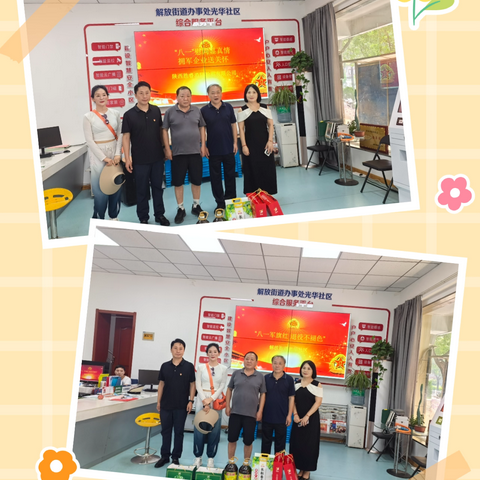 《八一军旗红，退役不褪色》