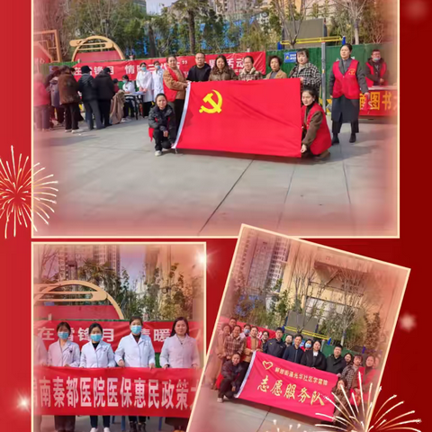 雷锋精神耀光华，春日温情暖社区