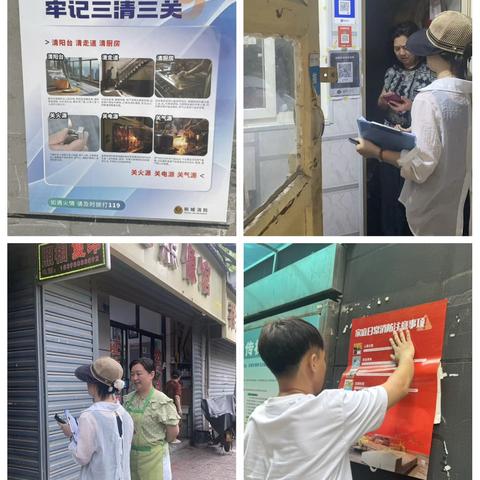 民芯汇｜网格走访“零距离” 卫民社区把消防安全知识送到家门口