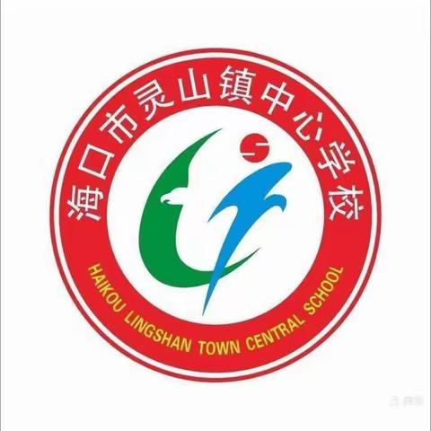 响应“双减”，海口市灵山镇中心学校2022-2023年3月体育组教研活动实纪