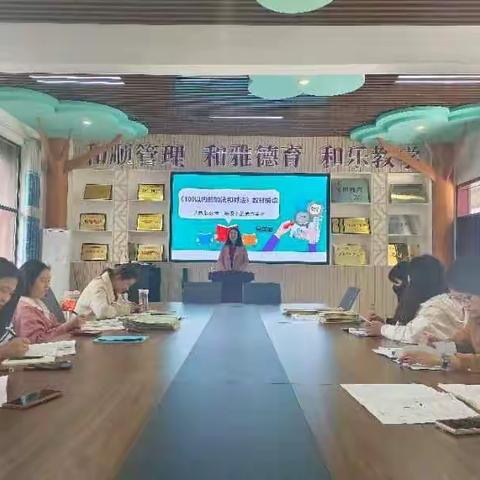 【教研活动】同课异构展风采   异彩纷呈显匠心——息县第十一小学北校区数学教研活动（六）