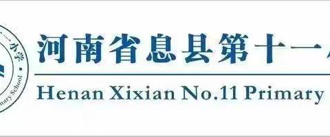 桃花压枝俏，书声满院香———息县第十一小学南校区集中阅读打造书香校园活动侧记