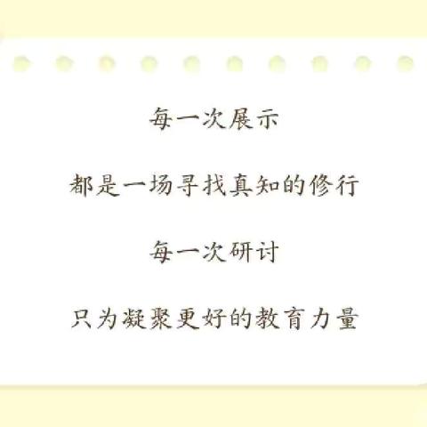 【魅力课堂】“优课促提升，风采齐绽放”——北河庄学区中心幼儿园公开课活动