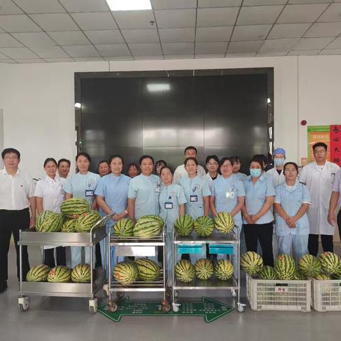 山东颐养健康集团逸乐医院管理有限公司开展“关爱职工送清凉”活动