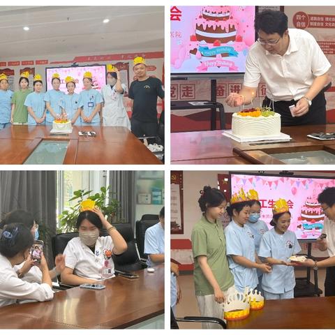 山东健康集团章丘逸乐医院 八月份和谐议事会暨生日会圆满举办