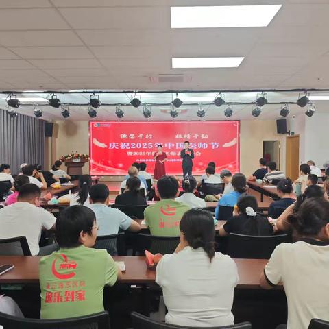 山东健康集团逸乐医院管理有限公司举办2025年医师节表彰大会，以职业精神引领高质量发展新征程