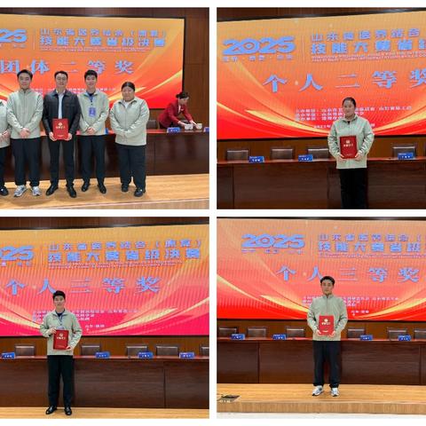喜报！章丘逸乐医院斩获2025年山东省医养结合技能（康复）竞赛多项殊荣
