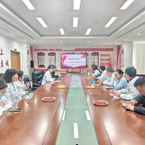 章丘逸乐医院2月和谐议事会暨生日会