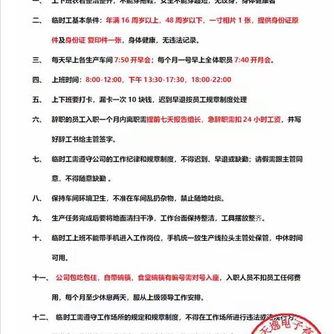 天逸电子变压器车间招聘临时工