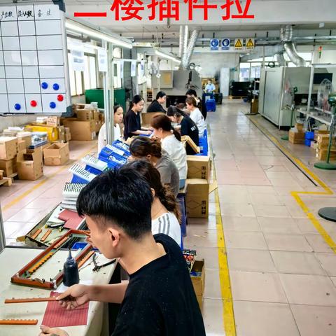 天逸电子二楼车间（插机、焊锡、剪脚、加工）招聘临时工