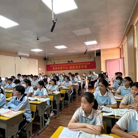 【海南华侨中学教育集团海口市海联中学】 2024年秋季课堂教学评比活动 聚焦智慧平台 赋能课堂变革——英语组公开课