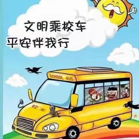 校车安全，用心守护——川山坪镇中心小学校车消防安全演练