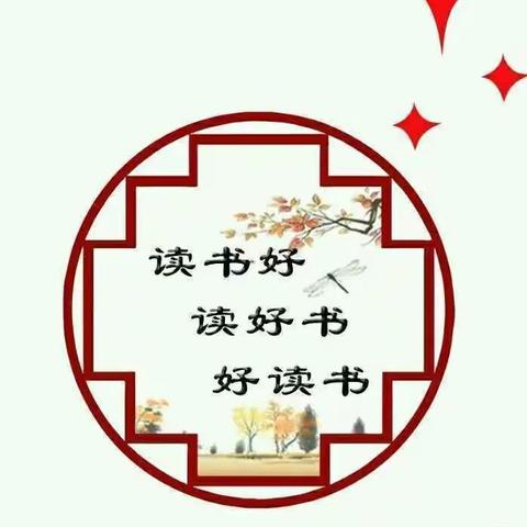 书香浸润心田 阅读伴我成长——正则学校中年级小书虫社团活动剪影