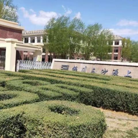 聚焦结构化教学课堂改革 共商学校发展举措——同行进上游系列活动之青铜峡一中和宁朔中学走进上游