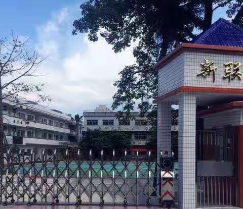 乡村绿廊健走贺巾帼 一一新联小学庆祝“三八妇女节”活动